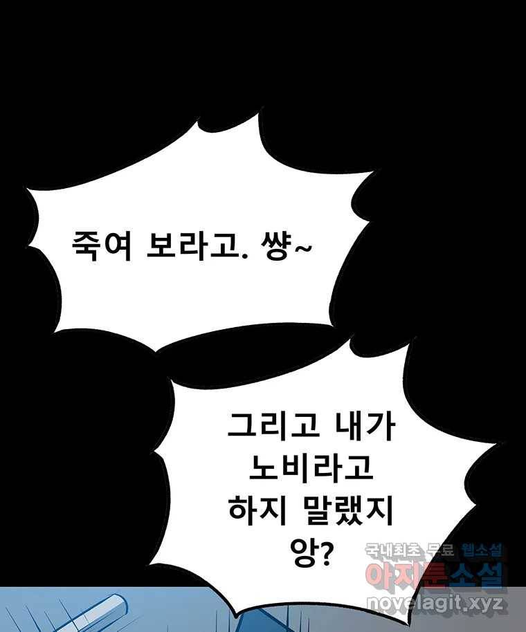 길동 11화 65
