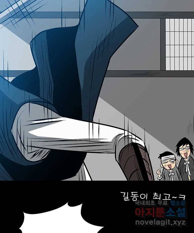 길동 11화 66