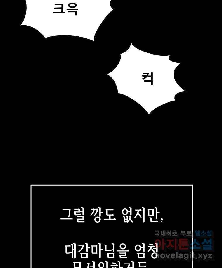 길동 11화 67