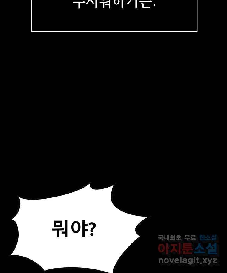 길동 11화 68