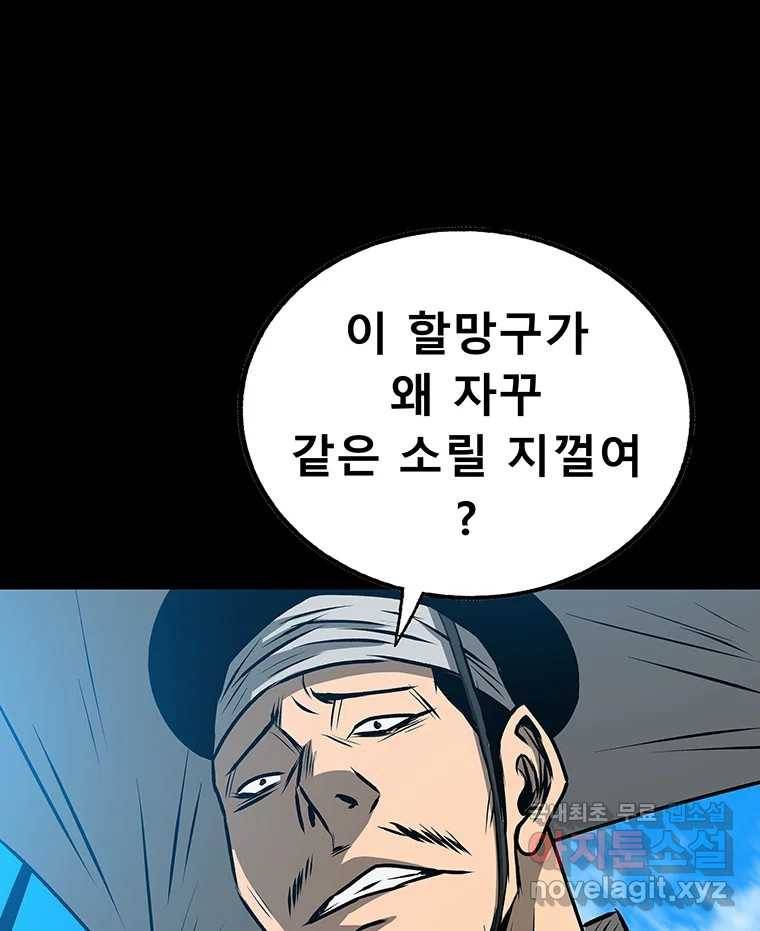 길동 11화 72