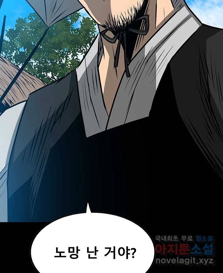 길동 11화 73