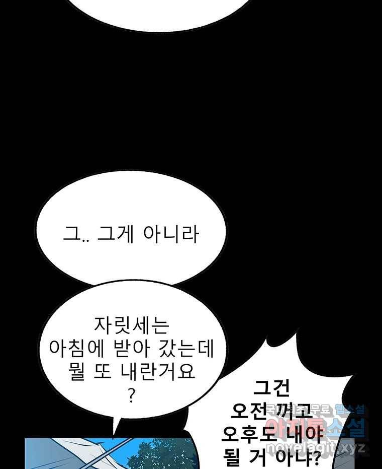 길동 11화 74