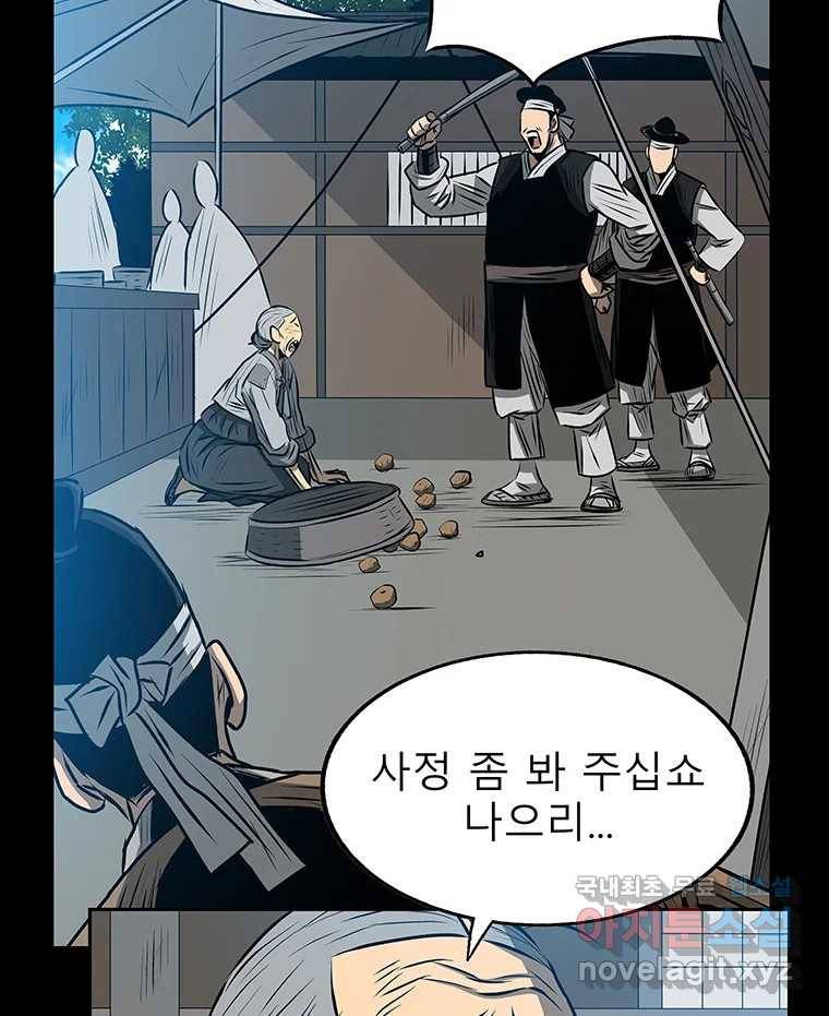 길동 11화 75