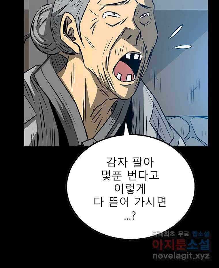 길동 11화 76