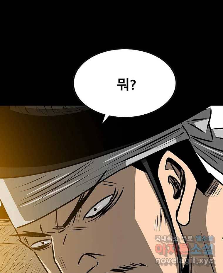 길동 11화 77