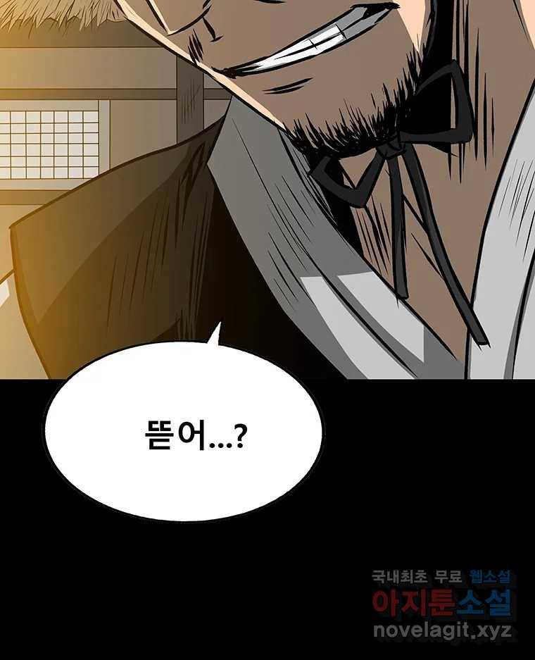 길동 11화 78