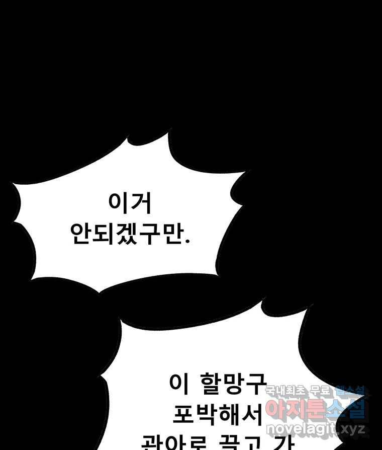 길동 11화 79
