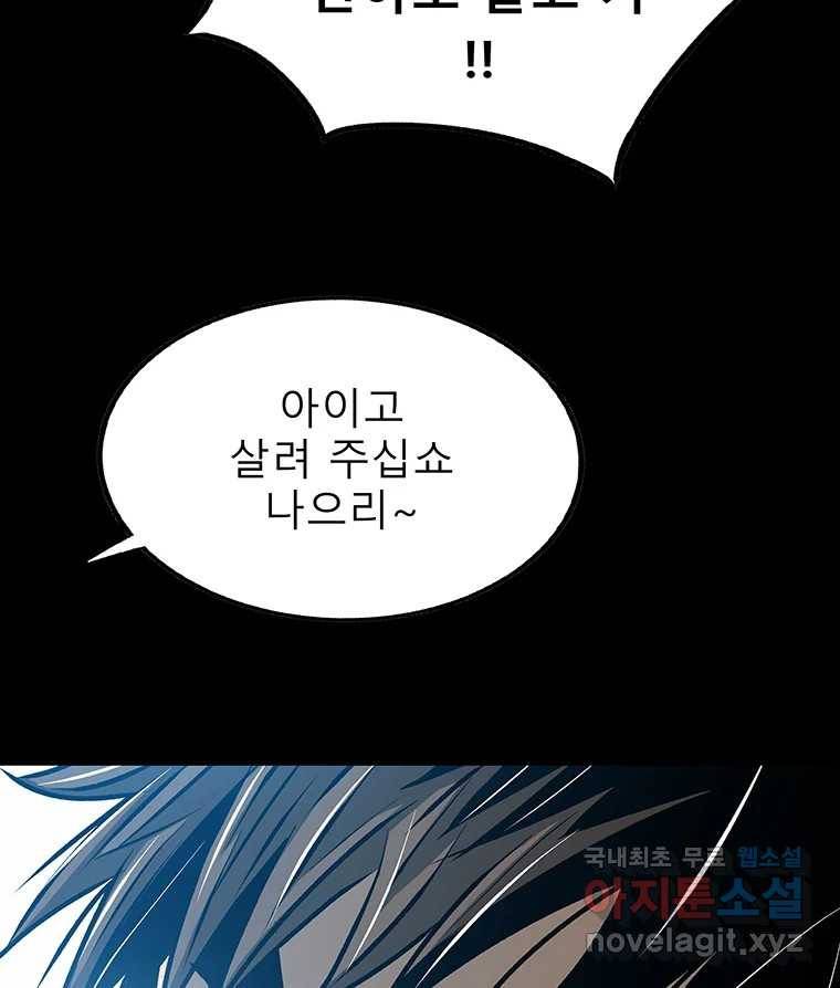 길동 11화 80