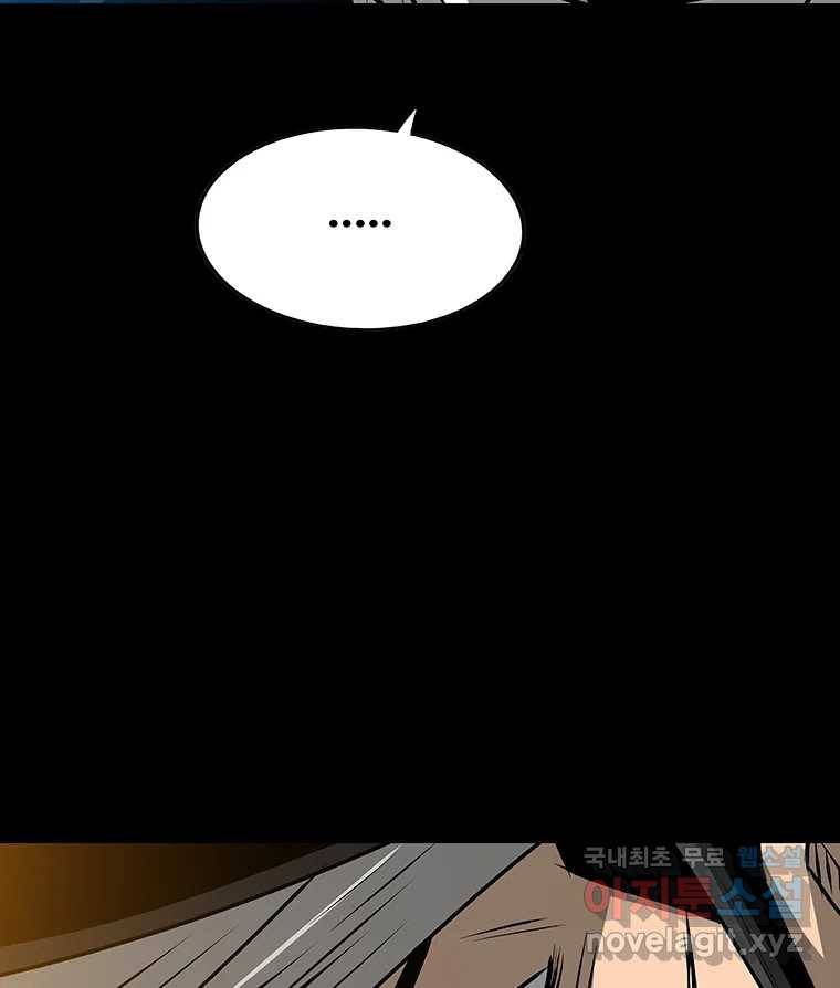 길동 11화 82
