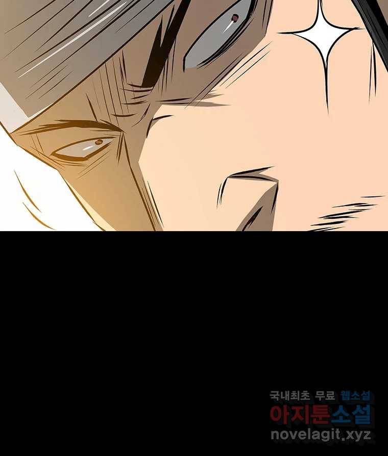 길동 11화 83