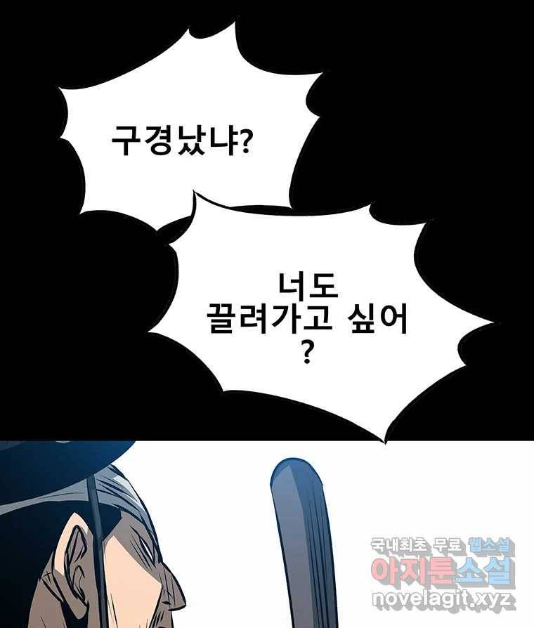길동 11화 84