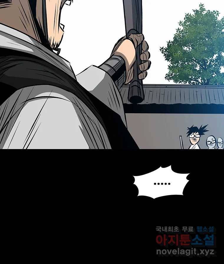 길동 11화 85
