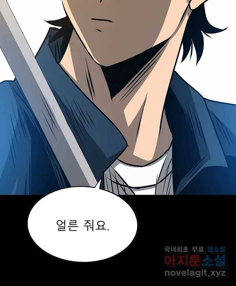 길동 11화 87