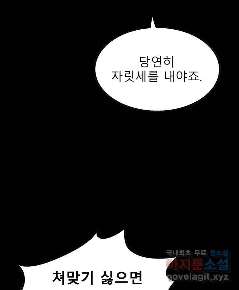 길동 11화 88