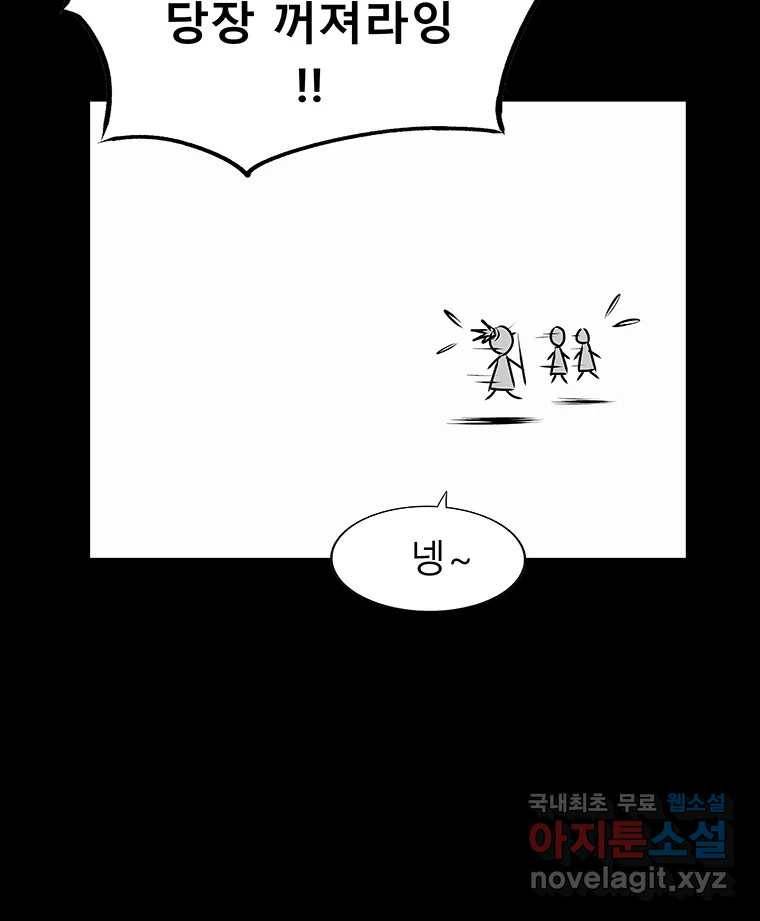 길동 11화 89