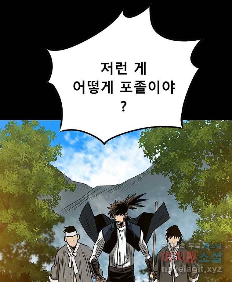 길동 11화 91