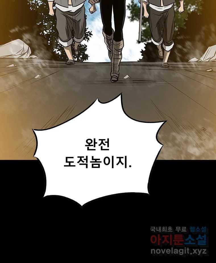 길동 11화 92