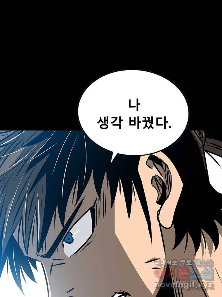 길동 11화 93