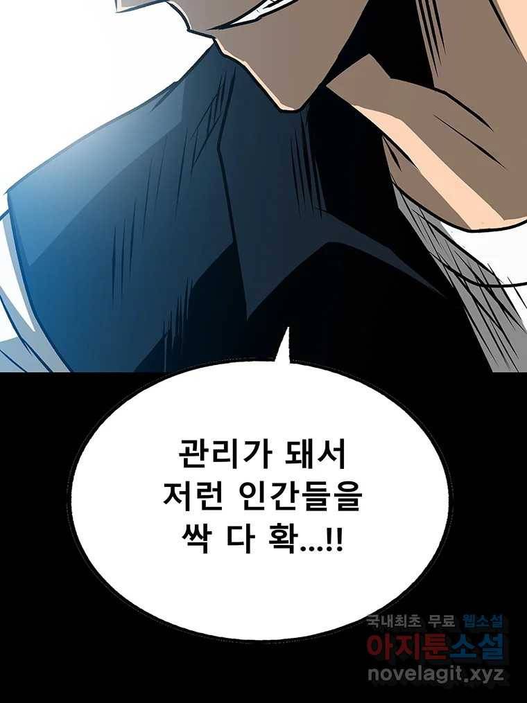 길동 11화 94