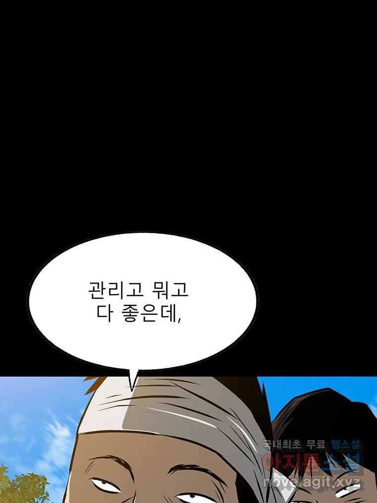 길동 11화 95