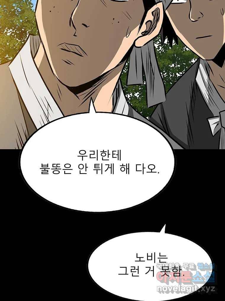 길동 11화 96