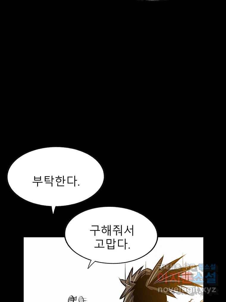 길동 11화 97