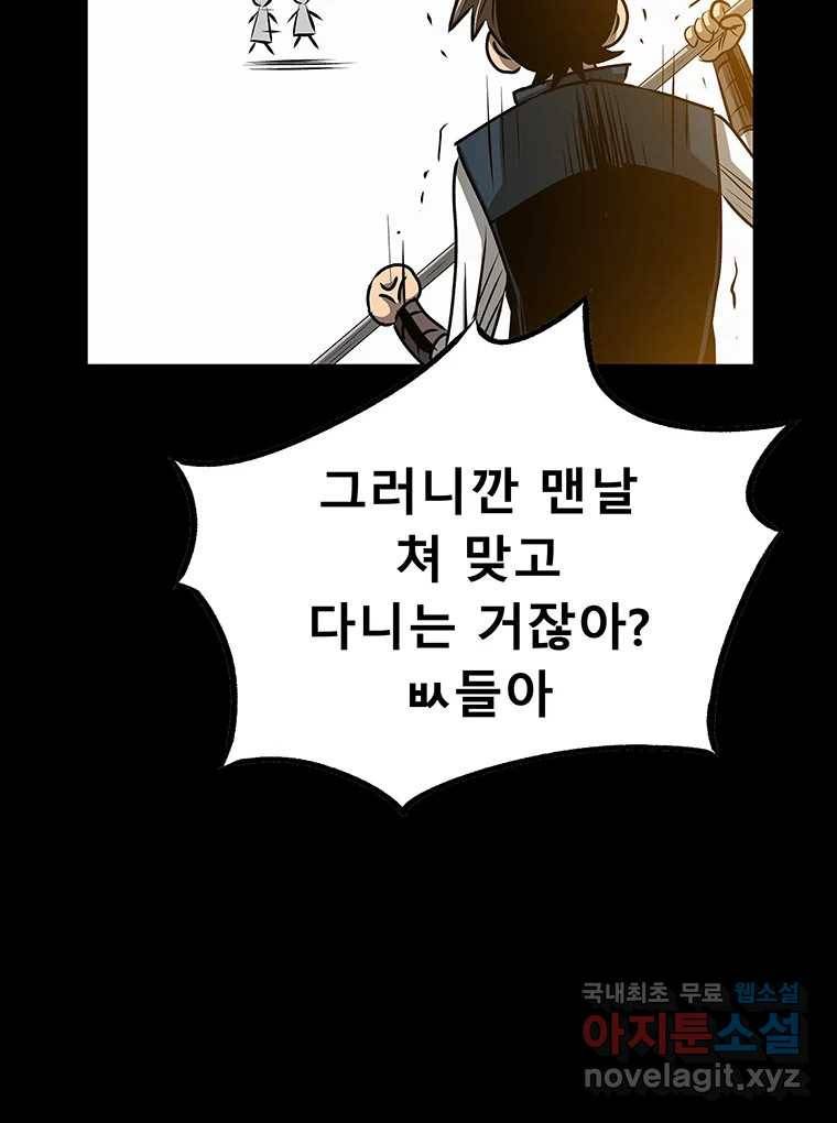 길동 11화 98