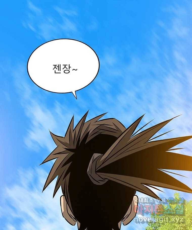 길동 11화 100