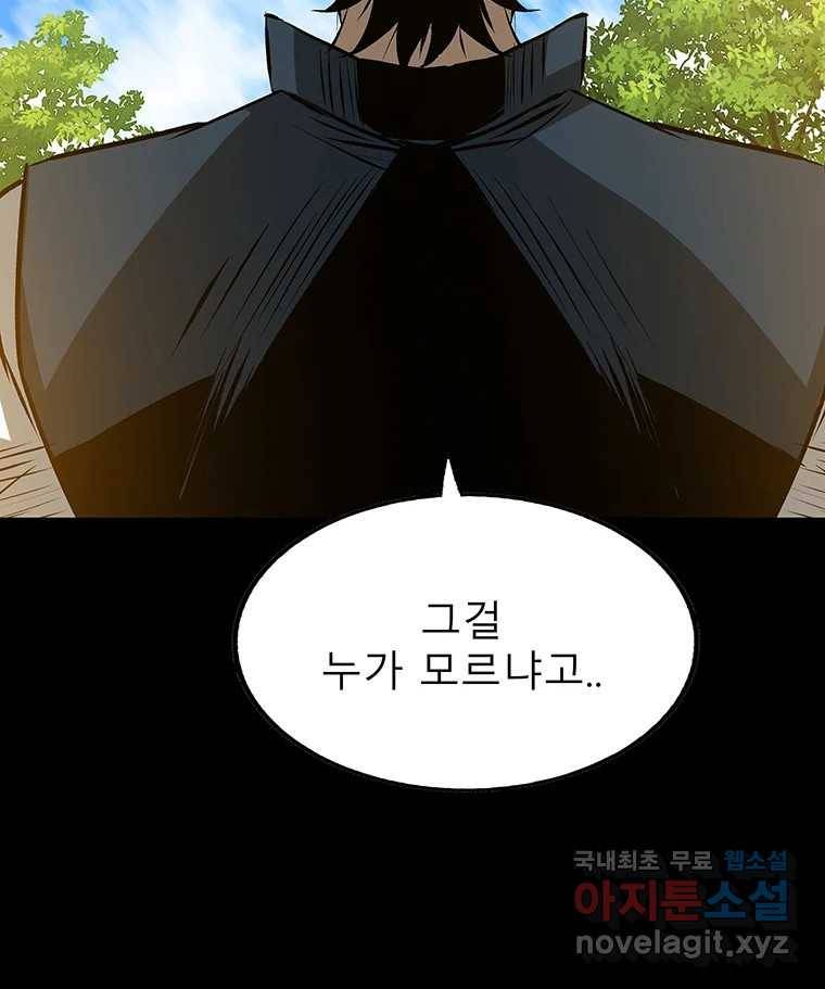 길동 11화 101