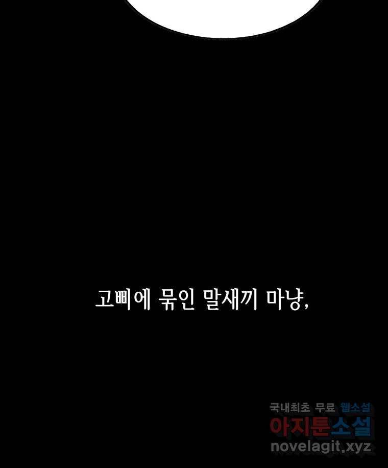 길동 11화 104