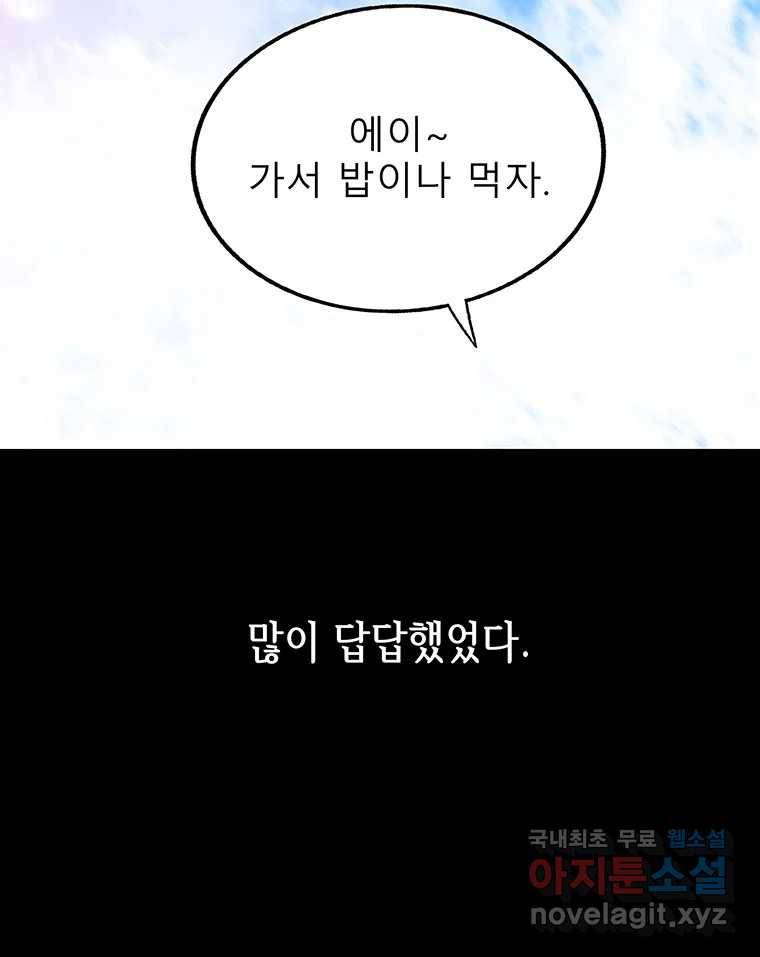 길동 11화 107