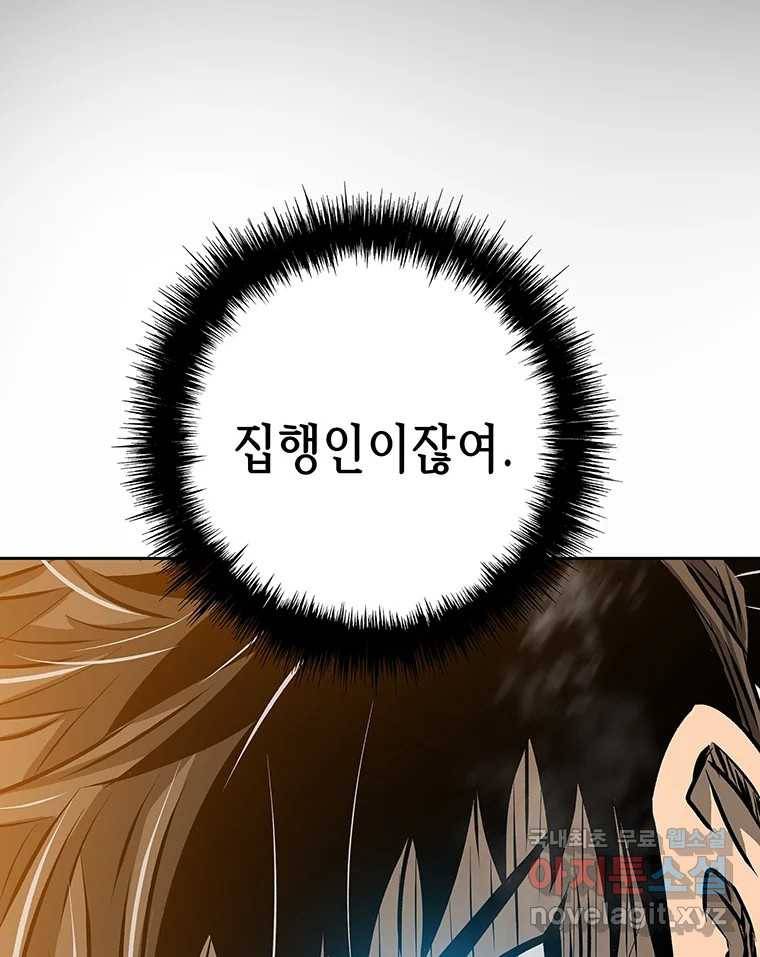 길동 11화 109
