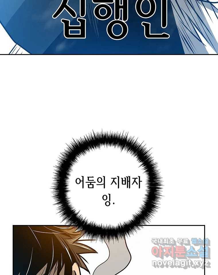 길동 11화 111