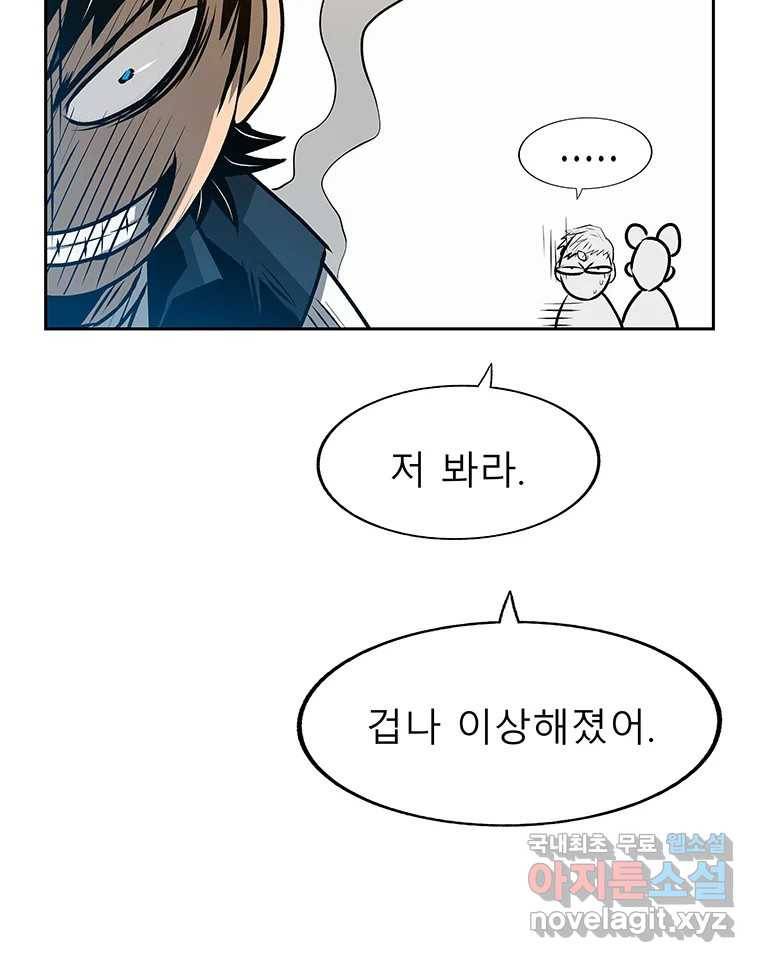 길동 11화 112