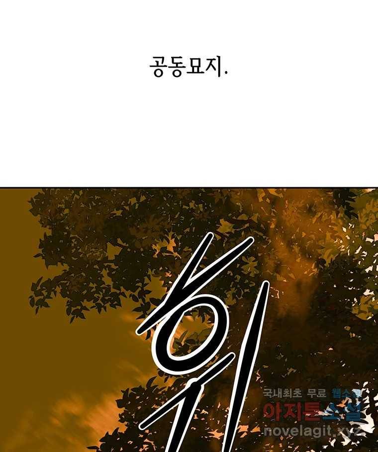 길동 11화 114