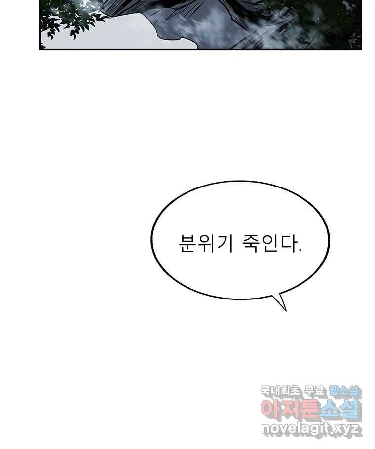 길동 11화 117