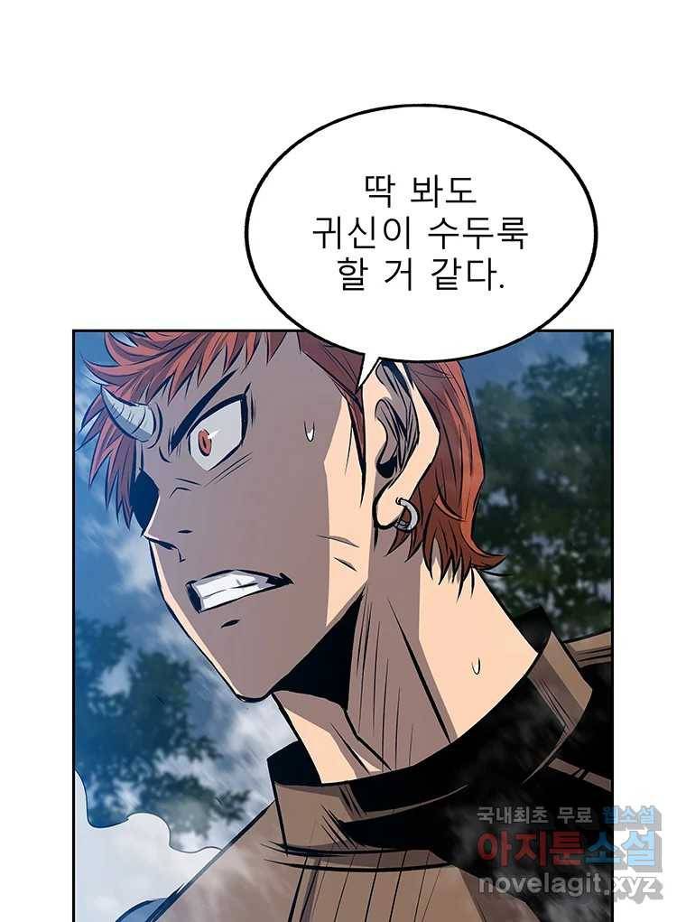 길동 11화 118