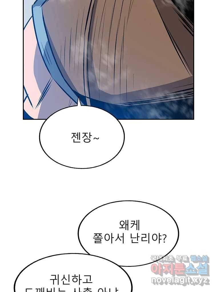 길동 11화 119
