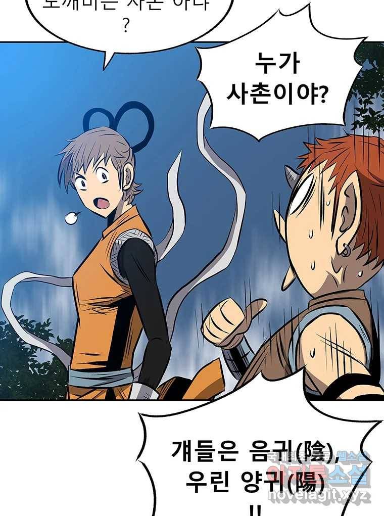 길동 11화 120