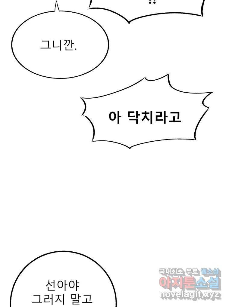 길동 11화 121