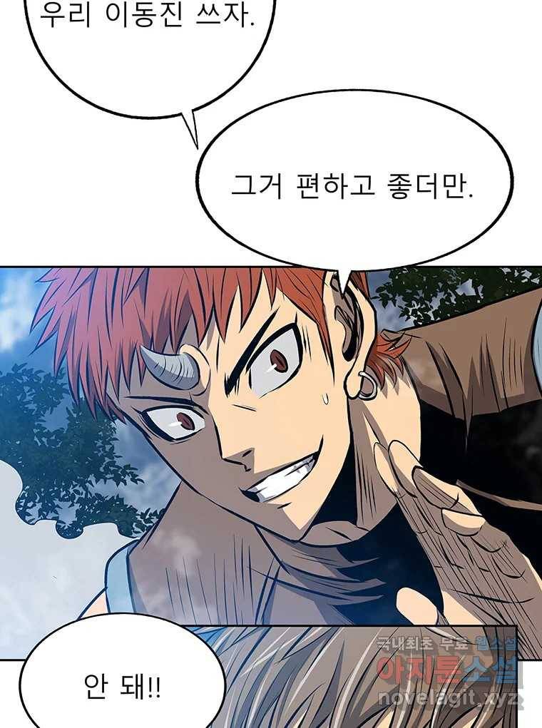 길동 11화 122
