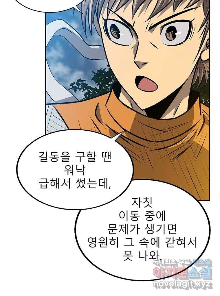 길동 11화 123
