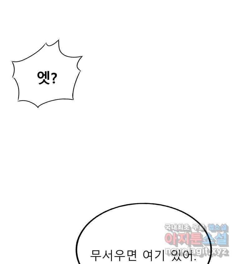길동 11화 124