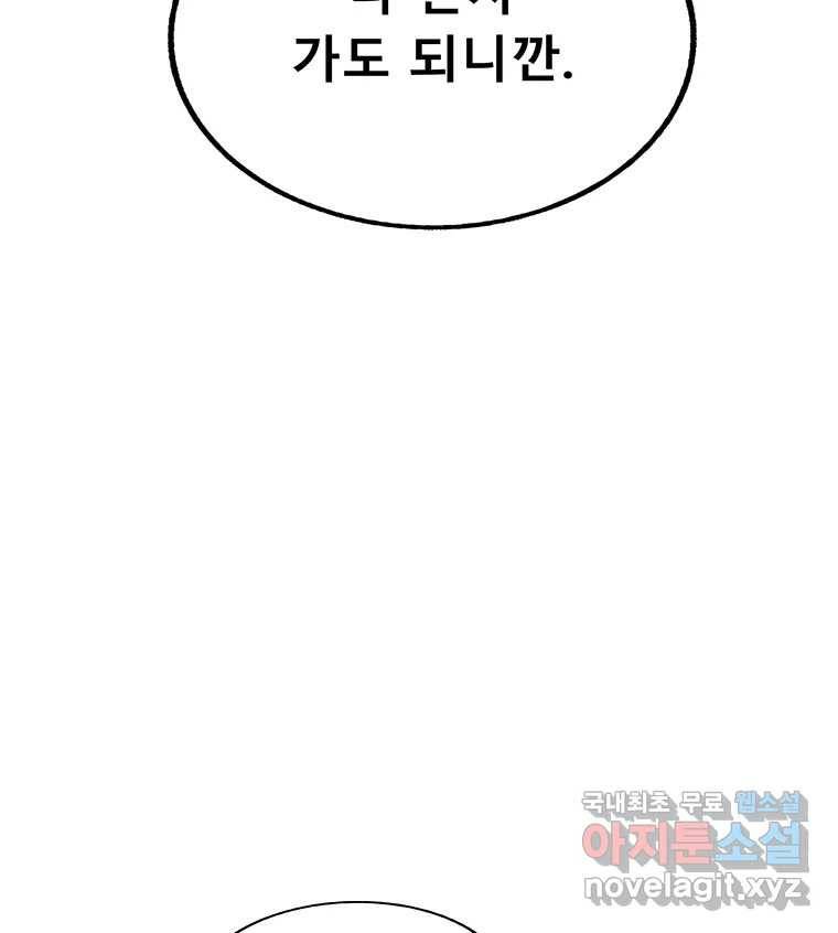 길동 11화 127