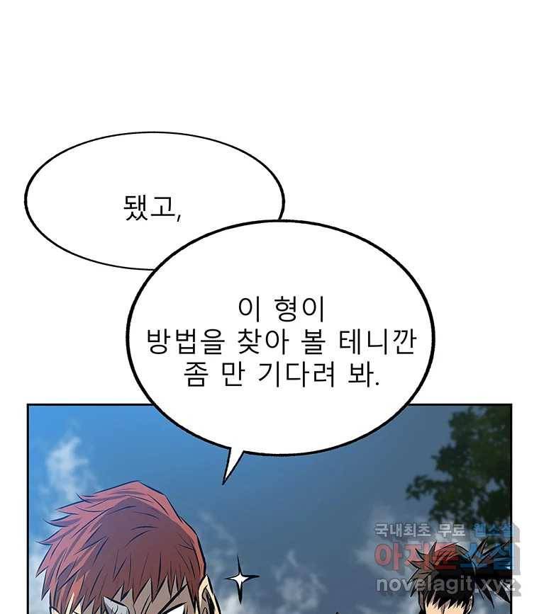 길동 11화 129