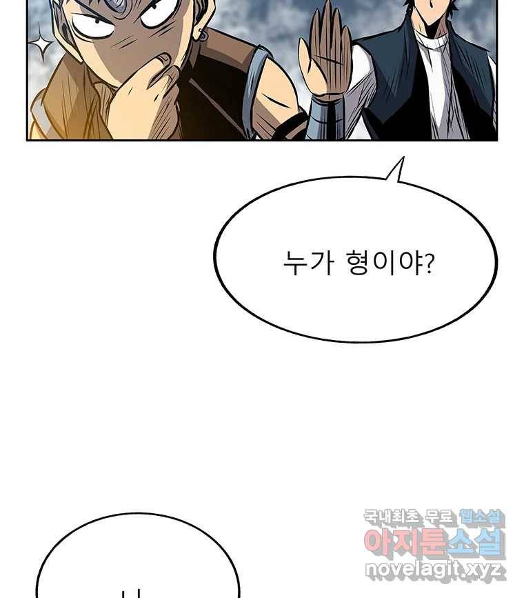 길동 11화 130
