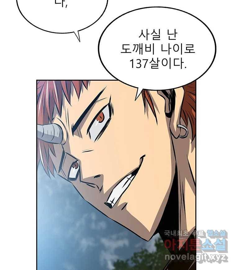 길동 11화 131