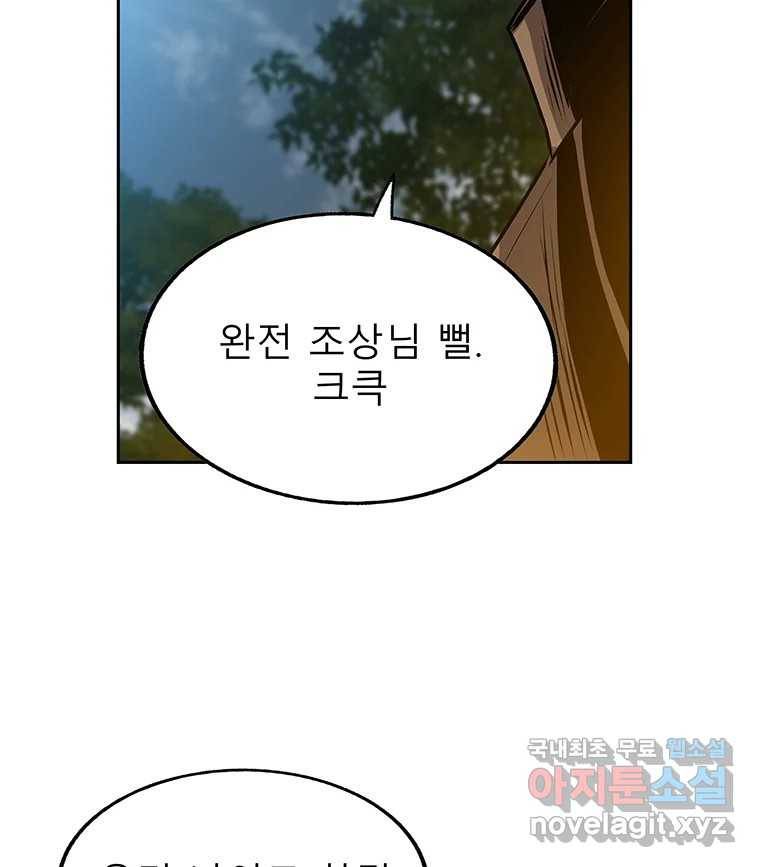 길동 11화 132