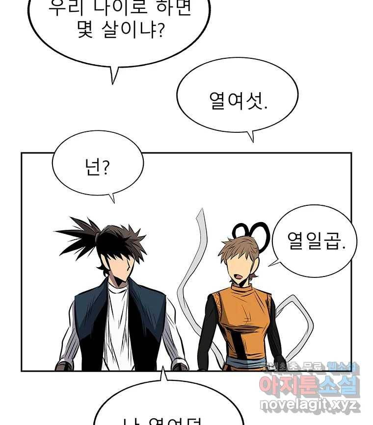 길동 11화 133